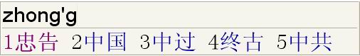 紫光拼音输入法最新版