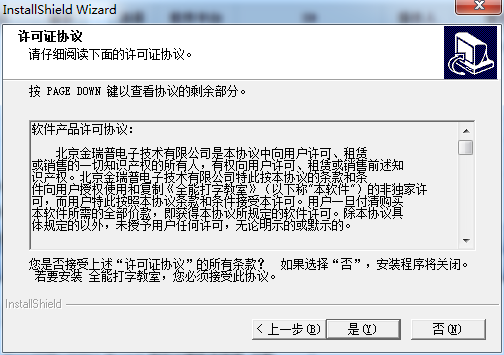 超级打字通