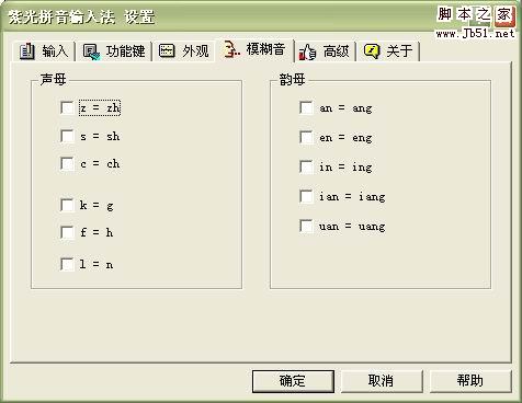 紫光拼音输入法最新版