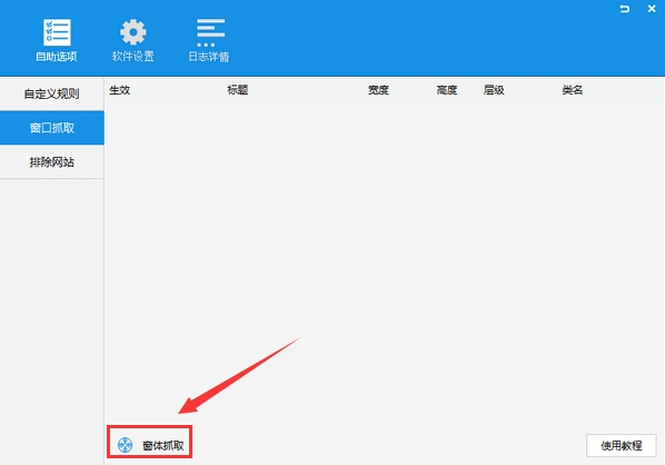 ADSafe广告管家pc版
