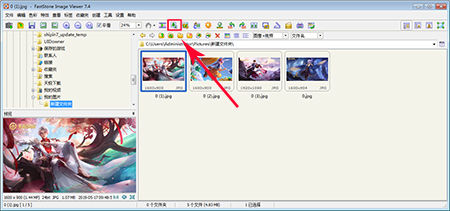 FastStone Image Viewer（图像浏览软件）