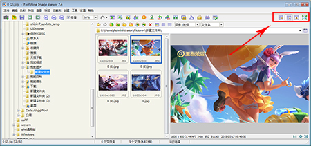 FastStone Image Viewer（图像浏览软件）