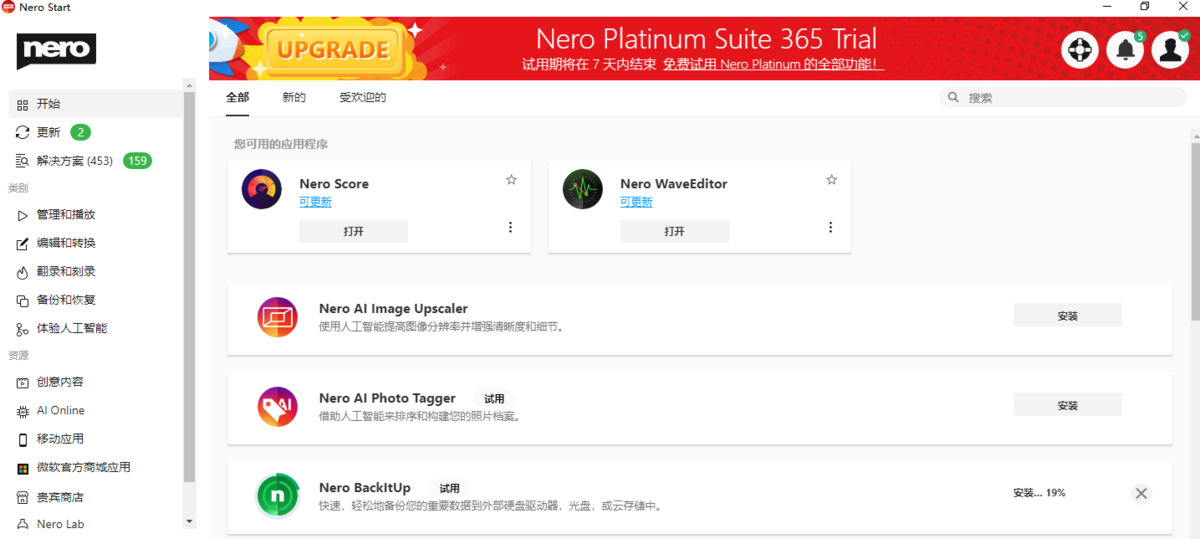 Nero BackItUp