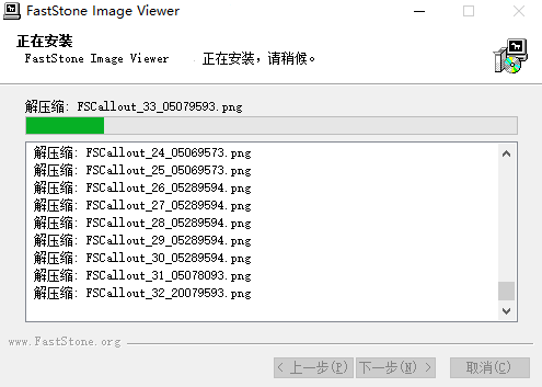 FastStone Image Viewer（图像浏览软件）