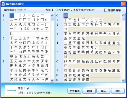 紫光拼音输入法最新版