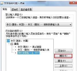 微软XP拼音输入法