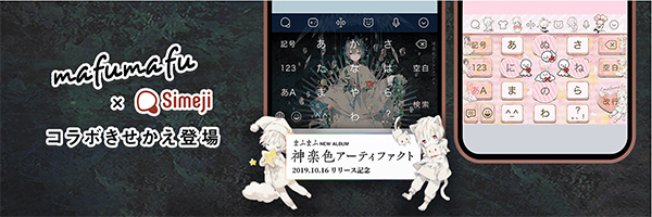 simeji日语输入法