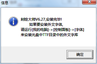 刻绘大师
