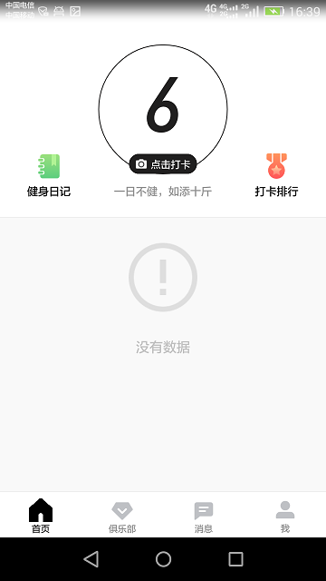 酷动助手app