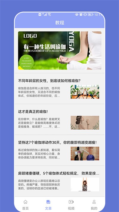 优课塑形官方版