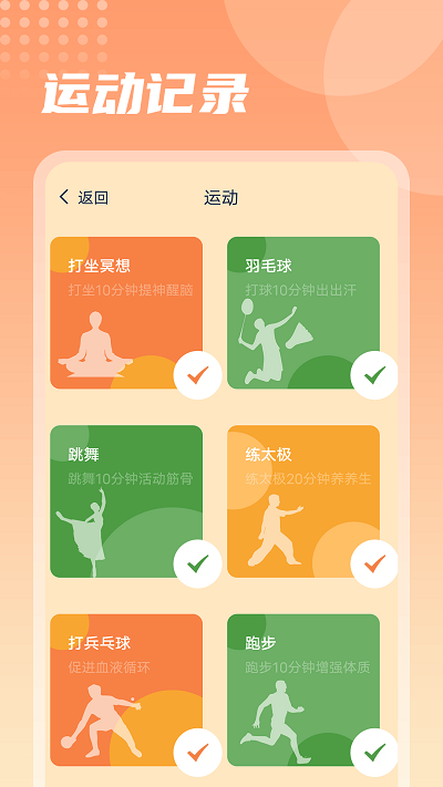 福乐走路app