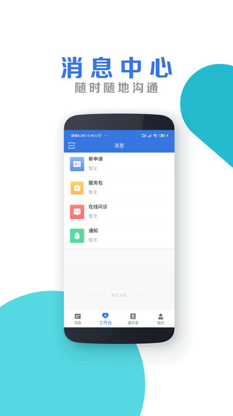 南昌大学二附院医生客户端