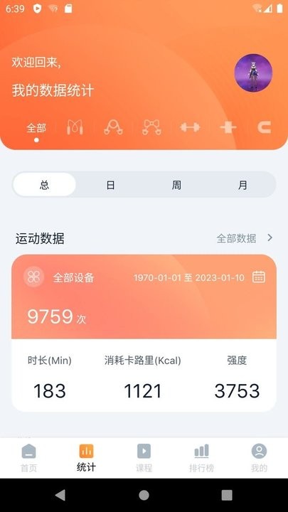 健身怪兽app手机版