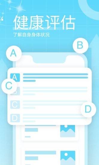 榴莲计步app