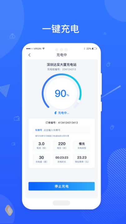 河马闪充app