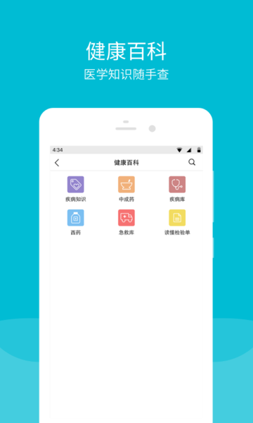 三环肿瘤医院手机版