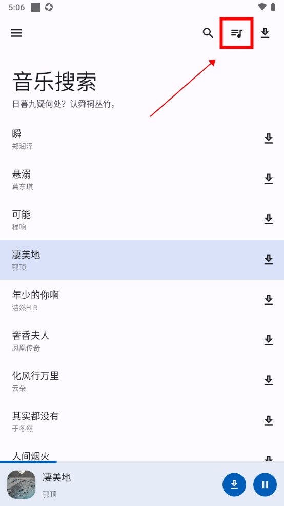 音乐搜索app最新版