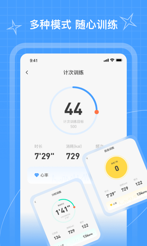 picooc跳绳官方版