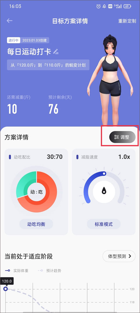 当燃运动软件官方版
