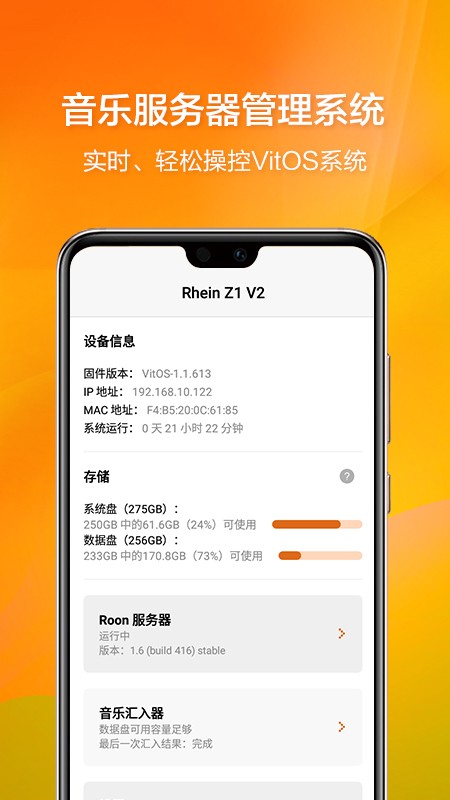 vitos manager手机版