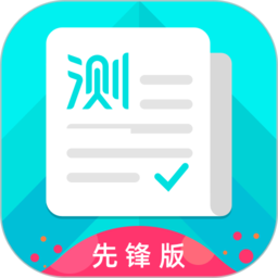 专言普通话测试先锋版app v1.1.0安卓版