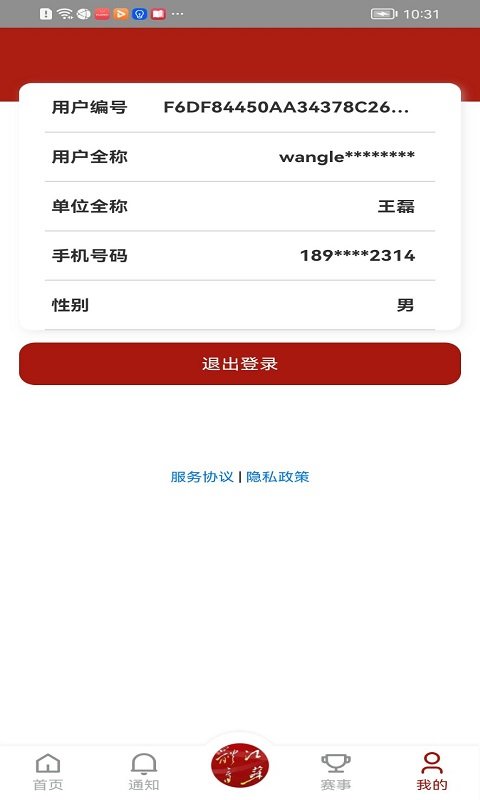 江苏体育app