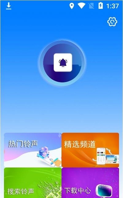 好铃声下载大全app