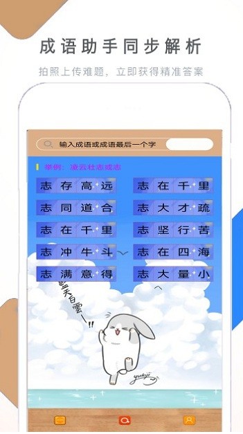 作业学习快帮app