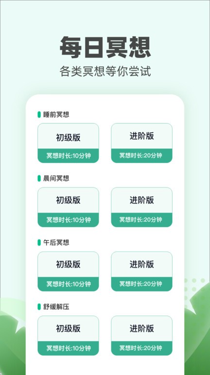 运动小伙计手机版