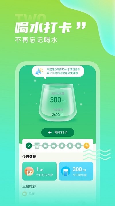 计步精灵最新版本2023