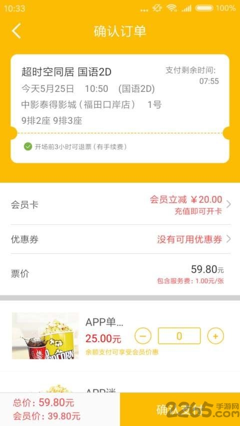 聚客影院app