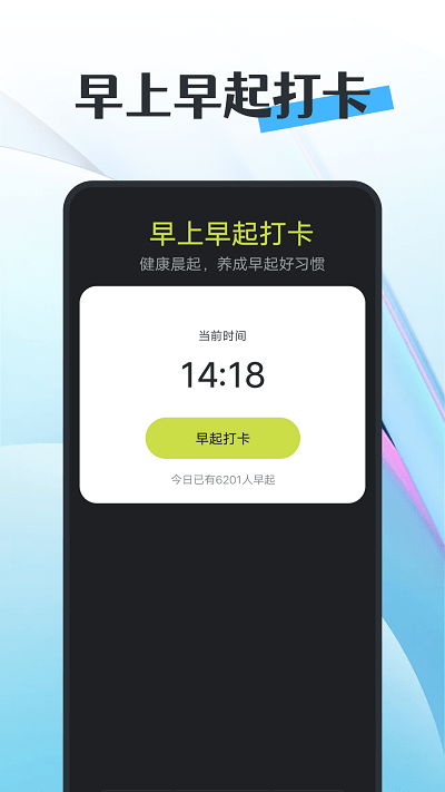 知道曹操计步app