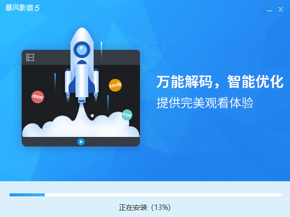 暴风影音客户端