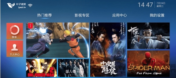 叶子视频app(改名叶子tv)