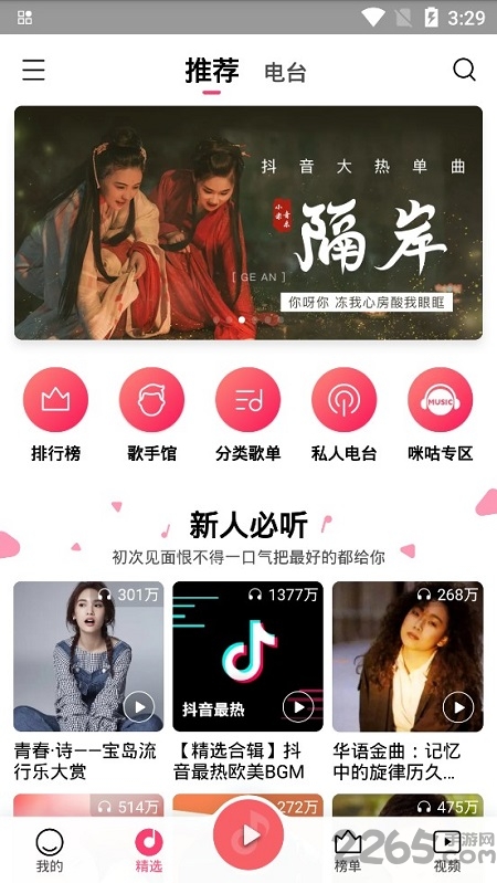 miui小米音乐播放器最新版(mi music)