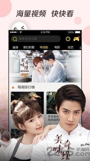 三米电影网app