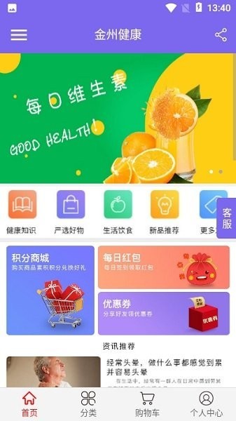 金州健康手机版
