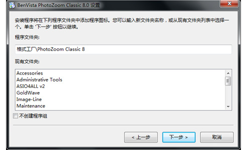Benvista PhotoZoom Classic
