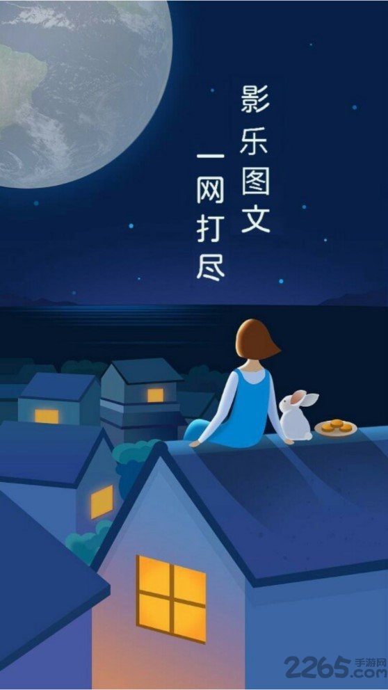 喵娱手机app