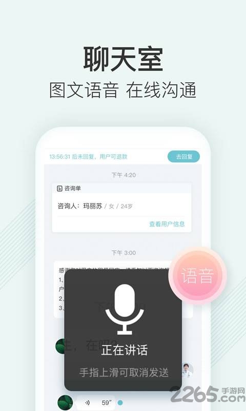 美图皮肤医生版app