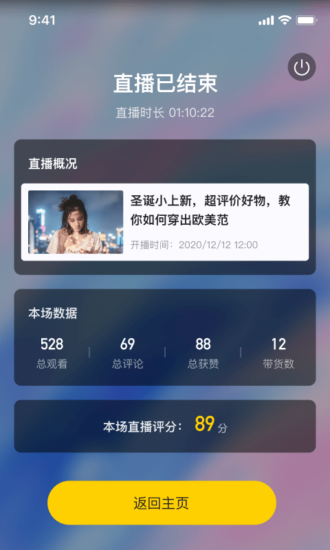 斑鸠新媒体直播教学实战系统手机版