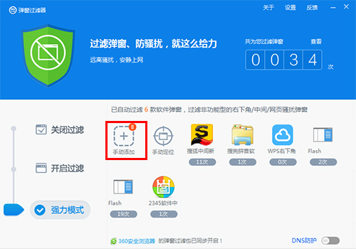 360杀毒 32位