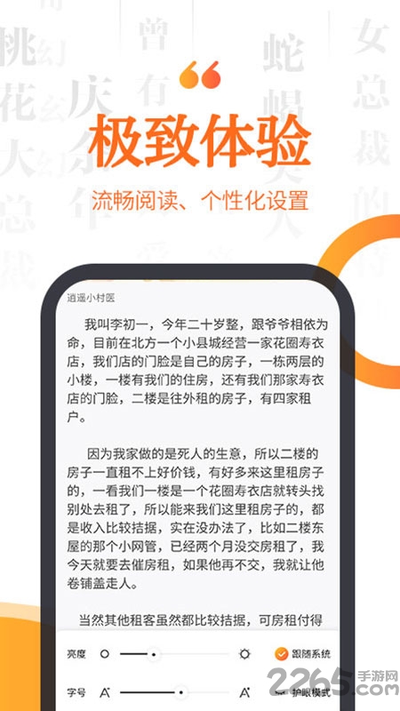 指间免费小说最新版