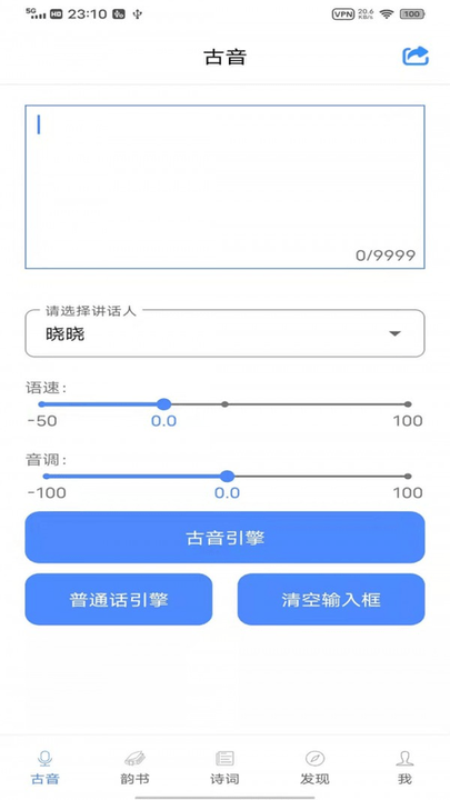 雅言手机版