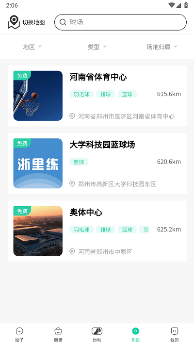 浙里练官方版