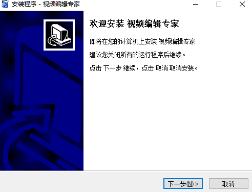 视频编辑专家工具