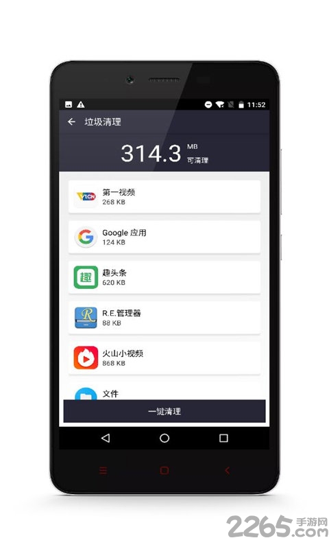 清理者app