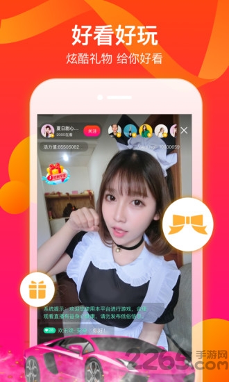 七月星秀app