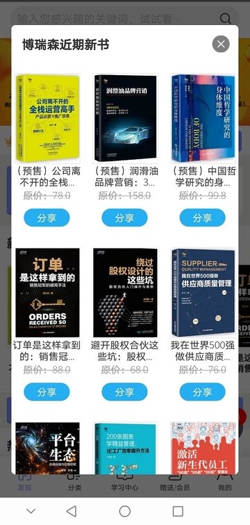 识干家app