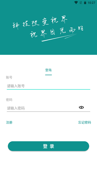 眼动康软件